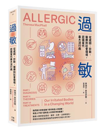 泰瑞莎．麥克菲爾（Theresa MacPhail）