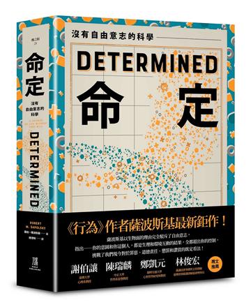 羅伯．薩波斯基
