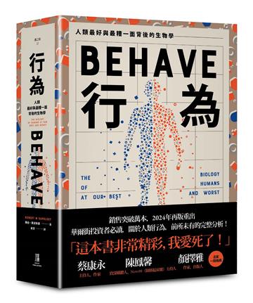 羅伯．薩波斯基
