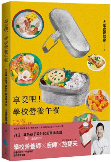 大享食育協會
