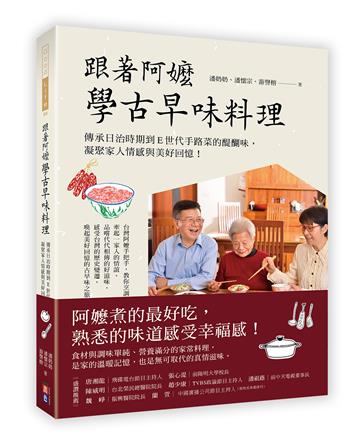 潘奶奶、潘懷宗、游謦榕