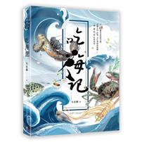 吃海記