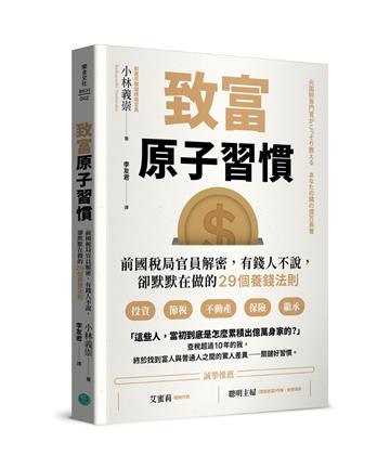 小林義崇