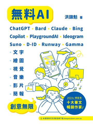 洪錦魁