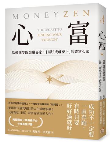 瑪妮莎．塔克爾