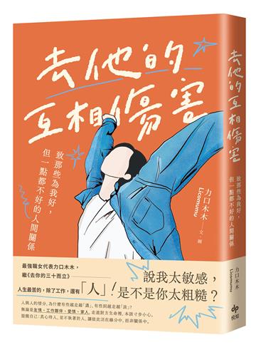 力口木木