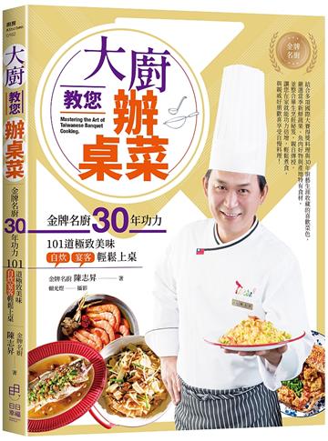 陳志昇