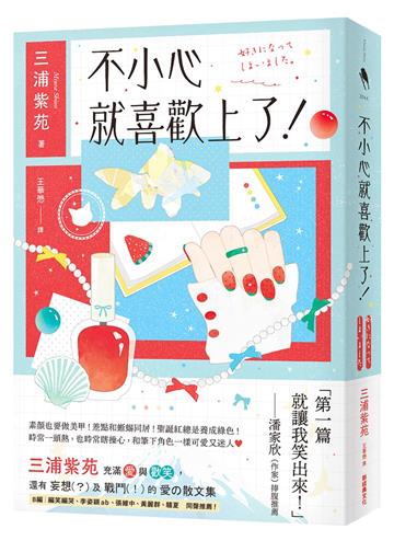 三浦紫苑