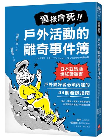 羽根田治