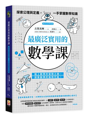 古賀真輝