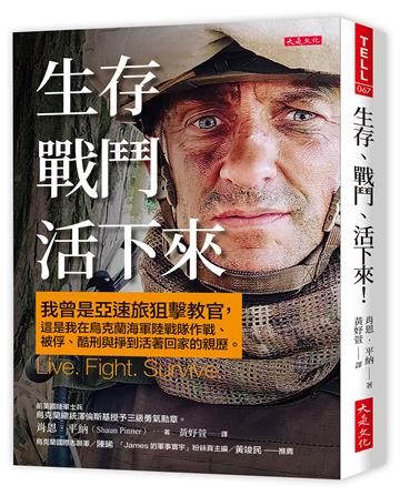 肖恩．平納