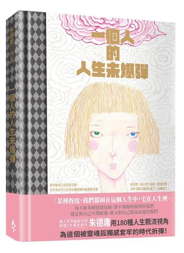 朱德庸