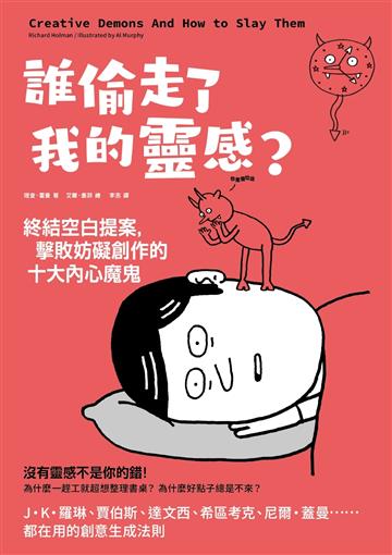 理查．霍曼