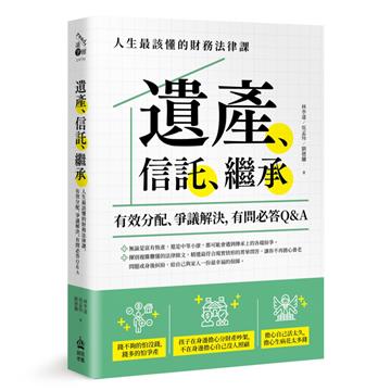 吳孟玲、林李達、劉德鏞