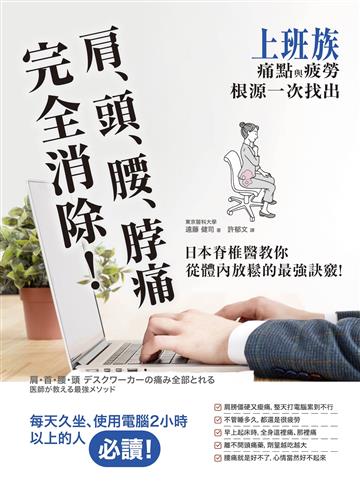 遠藤 健司