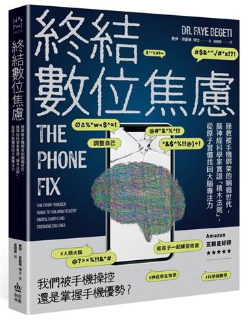 費伊．貝蓋蒂 博士