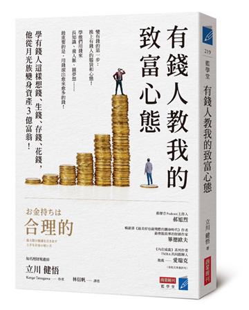 立川健悟
