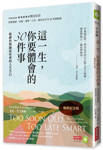 戈登．李文斯頓