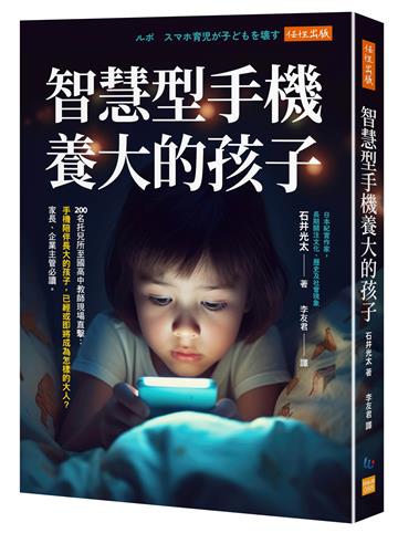石井光太