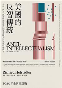 書籍封面：美國的反智傳統 : 宗教、民主、商業與教育如何形塑美國人對知識的態度?