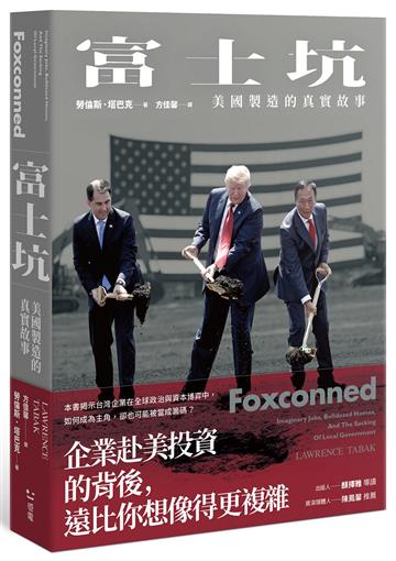 勞倫斯．塔巴克