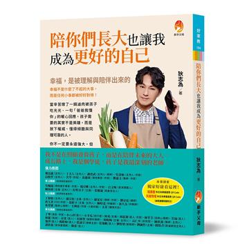 狄志為
