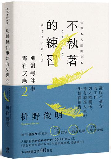 枡野俊明