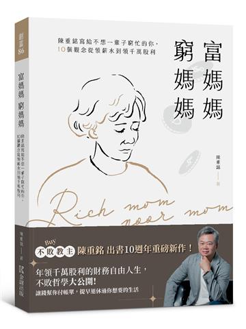 陳重銘