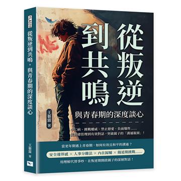 王藝霖