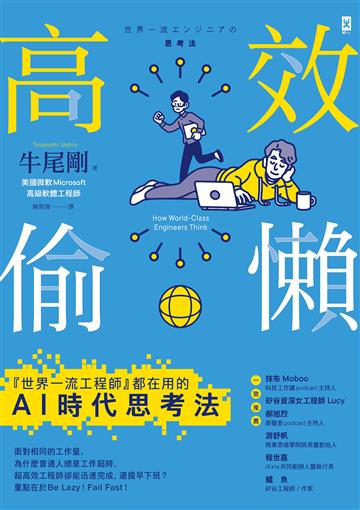 牛尾剛