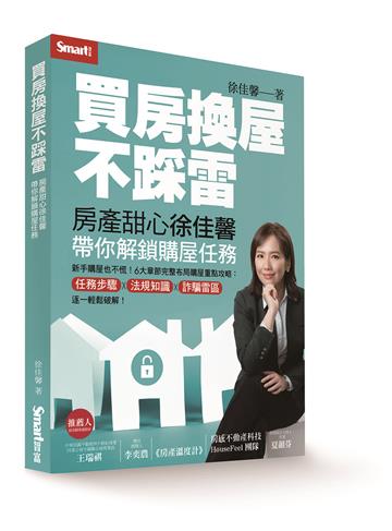 徐佳馨