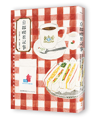 田中慶一