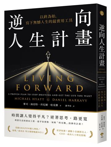 麥可．海亞特、丹尼爾．哈克維