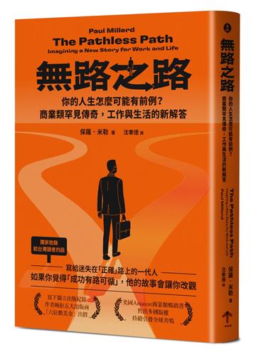 保羅．米勒