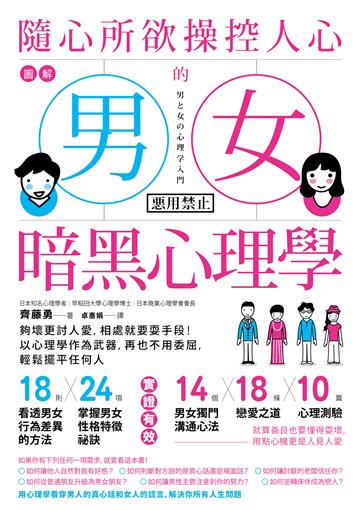 齊藤 勇