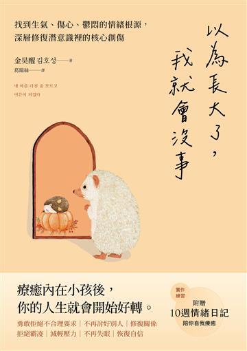金昊醒