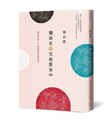 韓良露