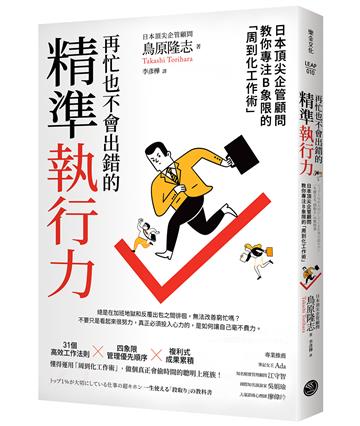 鳥原隆志