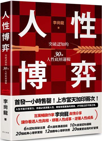 李尚龍