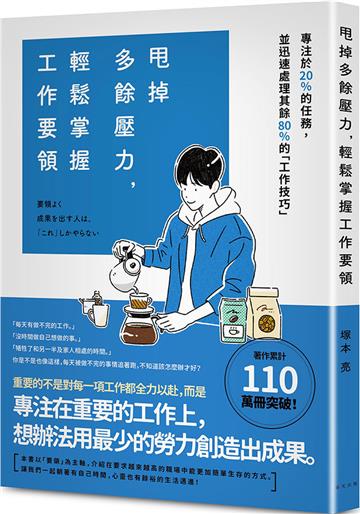 塚本亮