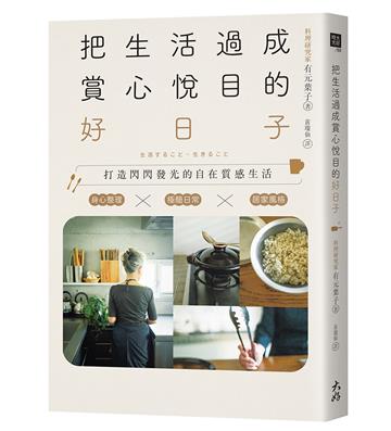 有元葉子