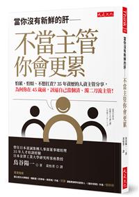 當你沒有新鮮的肝