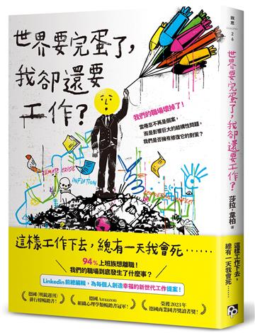 莎拉．韋柏