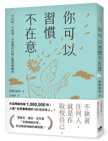 枡野俊明
