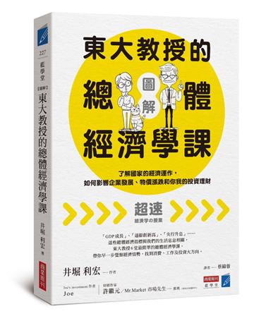 井堀利宏
