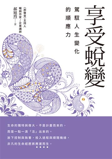 郝旭烈