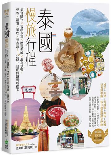 亞美將（鄧莉穎）