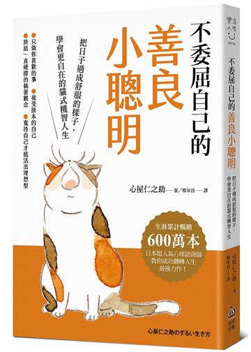 心屋仁之助