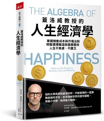 史考特．蓋洛威