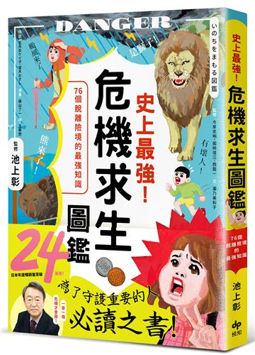 池上彰、今泉忠明、國崎信江、西龍一、瀧乃美和子